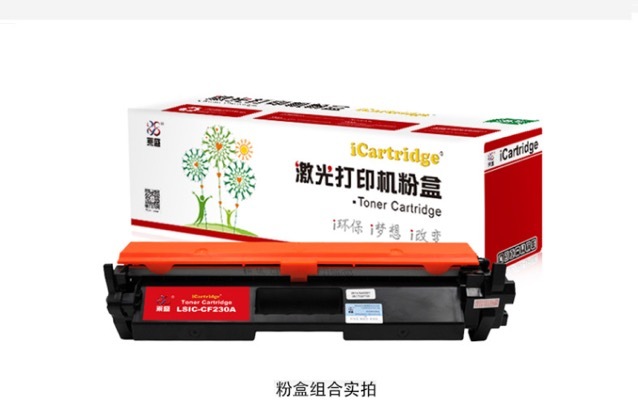 莱盛i系列 LSIC-CF230A带芯片硒鼓 适用惠普HP M203/