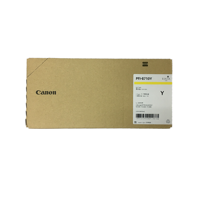 canon/佳能TX5300/5400墨盒 佳能PFI-8710Y墨盒（2020-3-