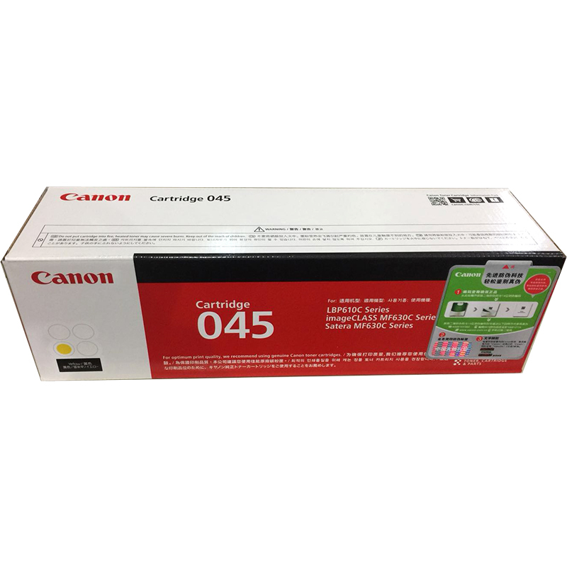 佳能（Canon）CRG042-045彩色硒鼓适用MF635Cx 633Cdw M