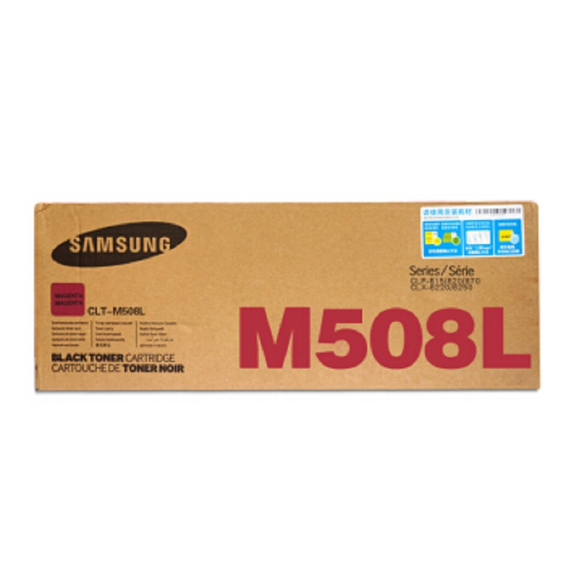 【精选】三星(SAMSUNG) CLT-M508L 打印机硒鼓
