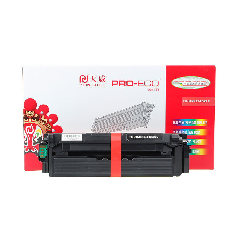 天威适用三星 CLT K506L 黑硒鼓 专业装（适用于三