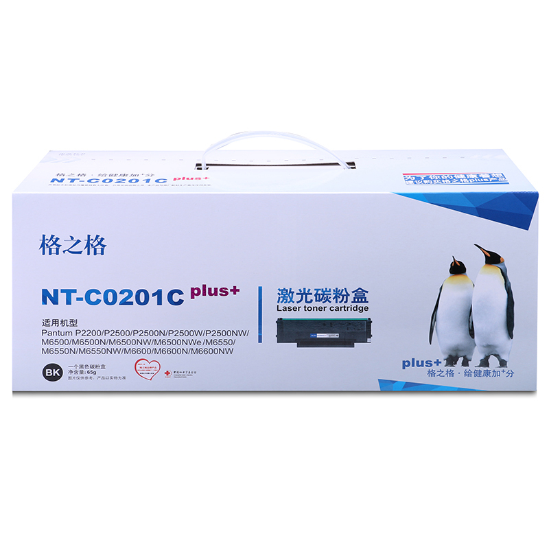 格之格 NT-C0201Cplus+ 硒鼓适用奔图P2200/P2500/N/W/NW