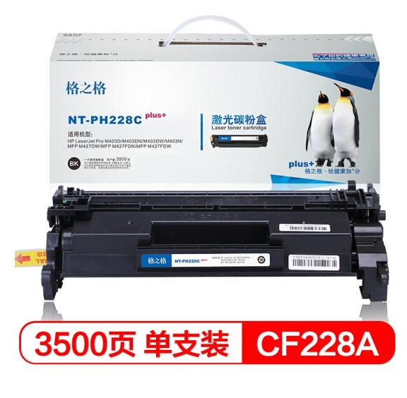 格之格CF228A碳粉盒硒鼓 NT-PH228Cplus+黑色适用惠普
