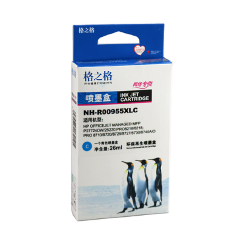 格之格 955XLC青色大容量墨盒 适用惠普8710 8210 8