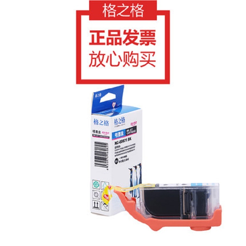 格之格 PGI-821Y黄色墨盒 适用佳能IP3680 4680 4760 M