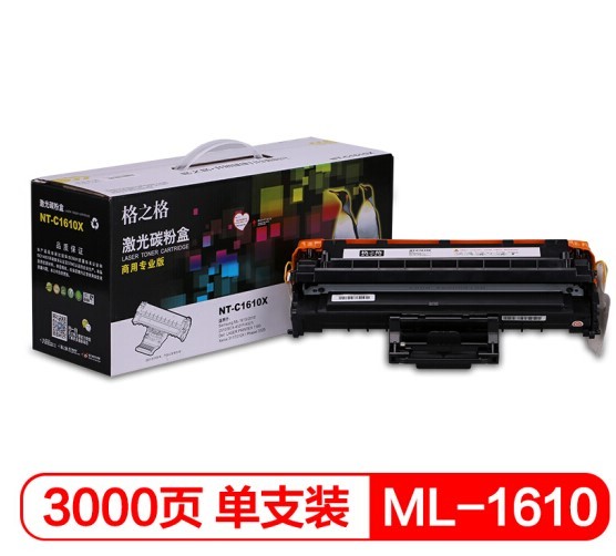 格之格（G&G）NT-C1610X 商专版黑色硒鼓适用ML-161