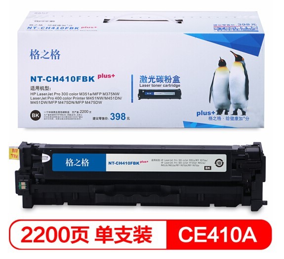 格之格CE410A硒鼓黑色NT-CH410FBKplus+适用惠普M375nw