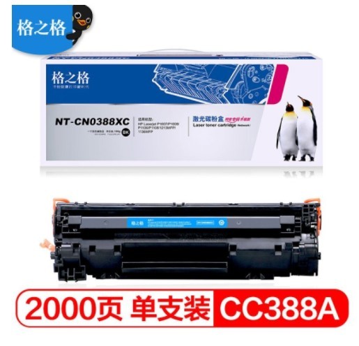 格之格388A硒鼓适用惠普M1216nfh M126A M1136 P1007 110