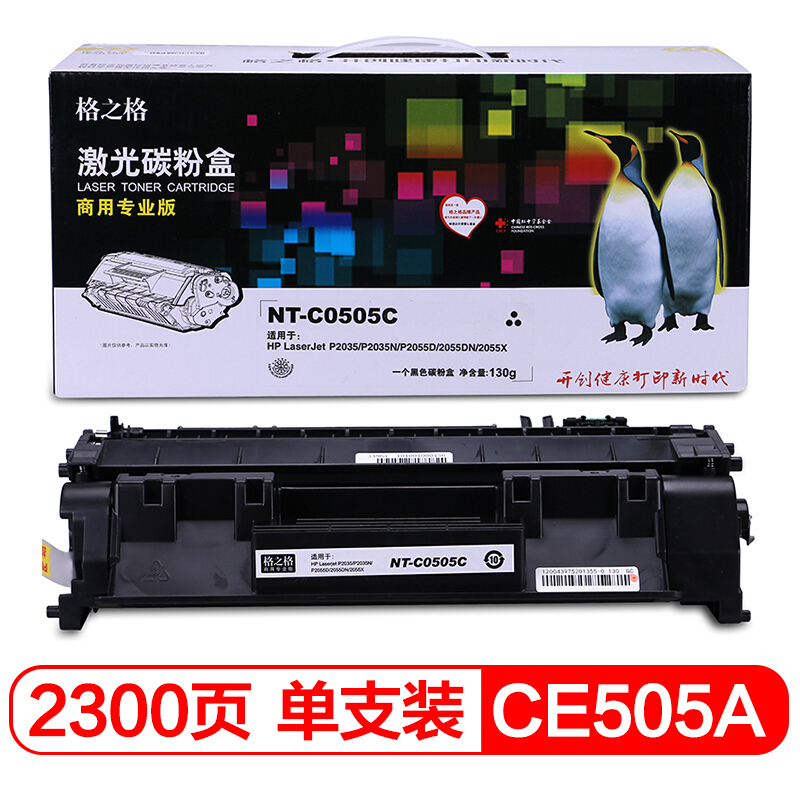 格之格 CE505A硒鼓NT-C0505C商专版适用惠普P2035 205