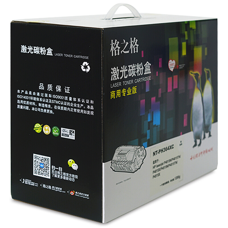 格之格CC364X硒鼓大容量NT-PH364XC商专版适用P4014d