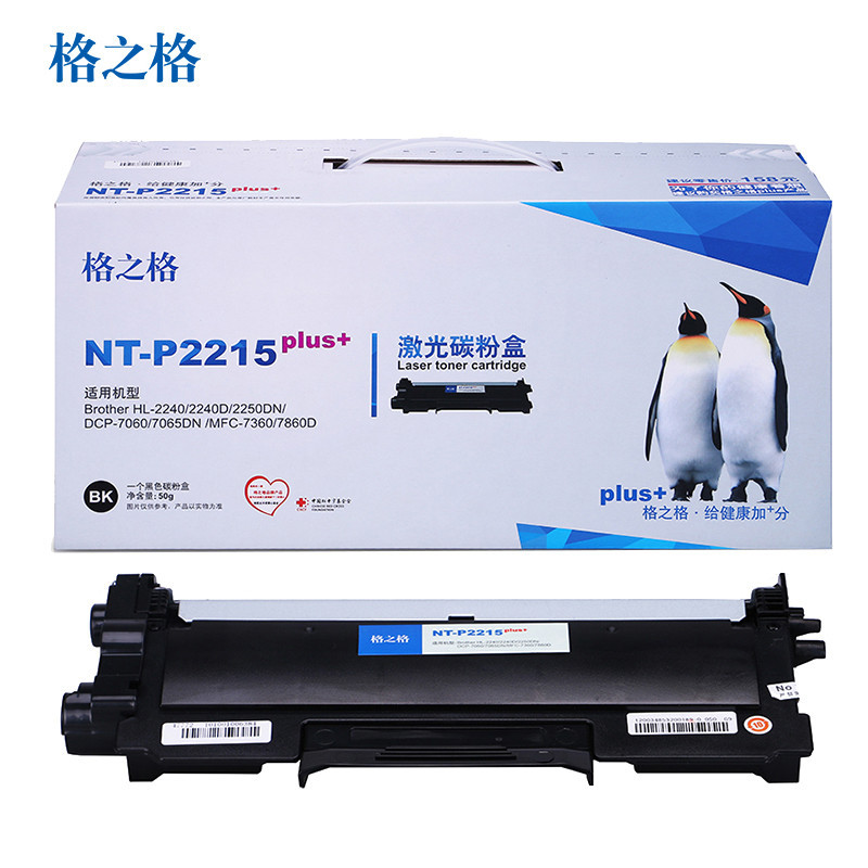 格之格(G&G) NT-P2215plus+黑色硒鼓/墨粉盒适用Broth