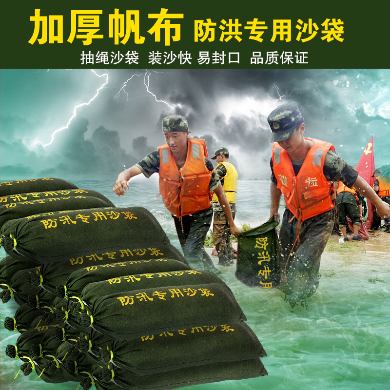 工霸（GONGBA）防汛沙袋 加厚雨季防洪抗洪消防防
