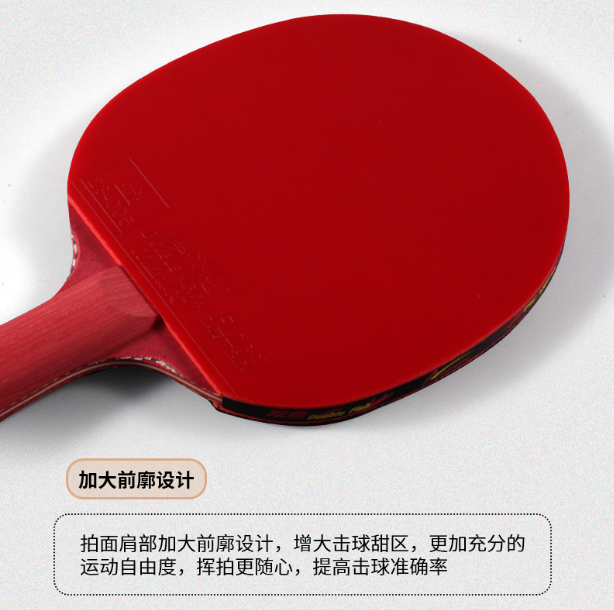 双鱼红碳王三星乒乓球拍单拍1只专业级乒乓球球