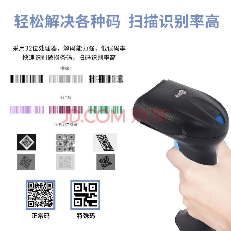 科密 EP-8800 有线一二维码扫描枪条码枪扫码枪扫