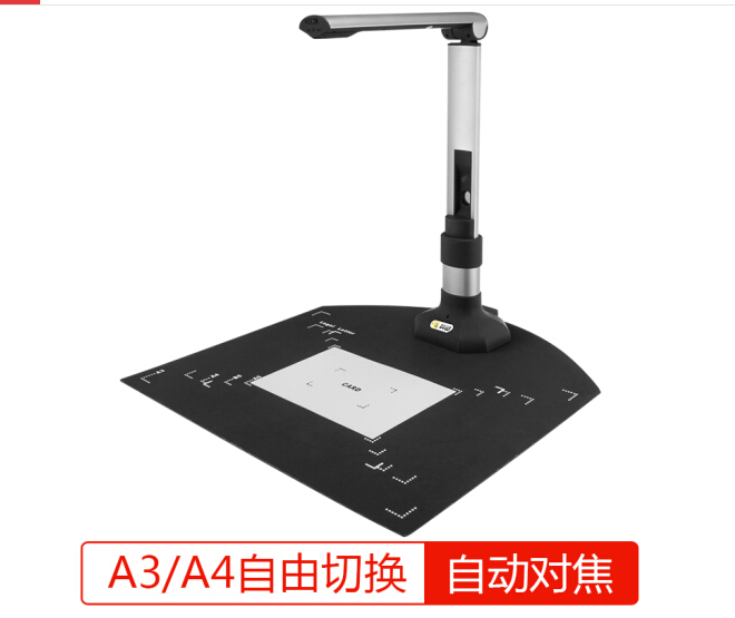 科密 GP1200AF 1000万像素A3幅面自动对焦高拍仪 高清