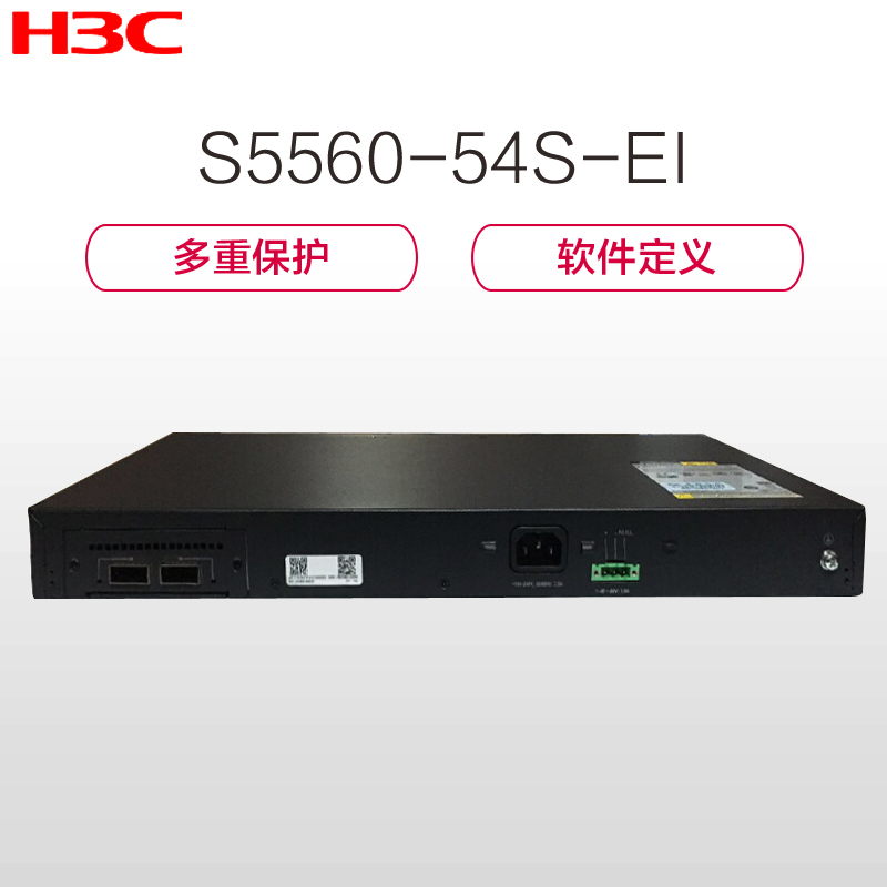 华三（H3C）S5560-54S-EI 48口千兆以太网交换机 千兆