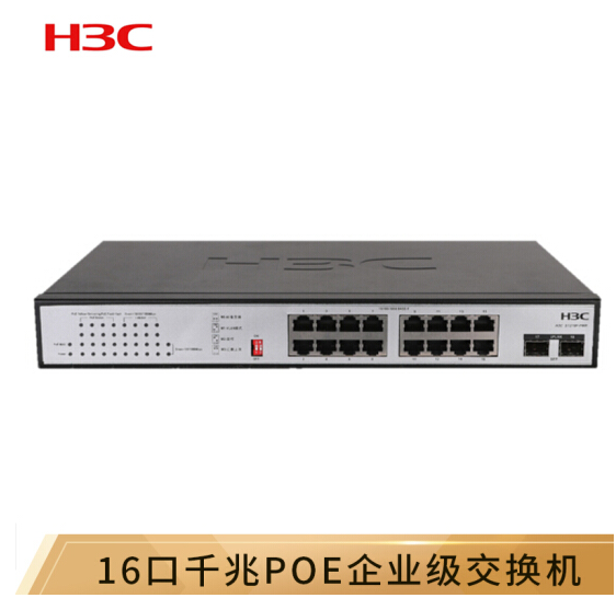 华三(H3C)S1218F-PWR16口千兆非网管POE企业级交换机网