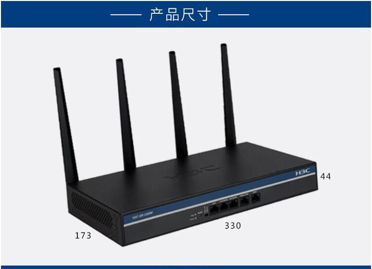 H3C GR-1200W 企业级无线千兆路由器普通路由器