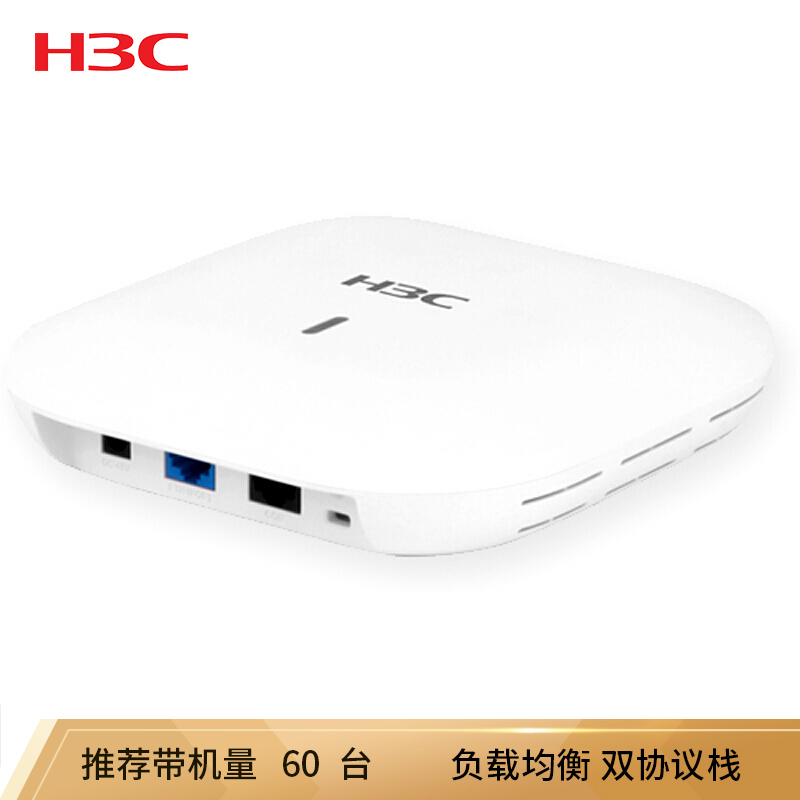 华三（H3C）WA4320-ACN-C 企业级无线AP 室内放装型