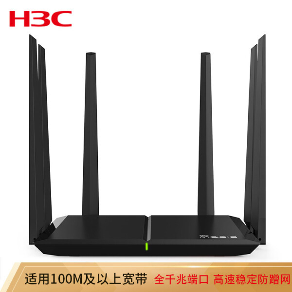 华三（H3C）R300升级版2100M路由器无线5G智能双频全