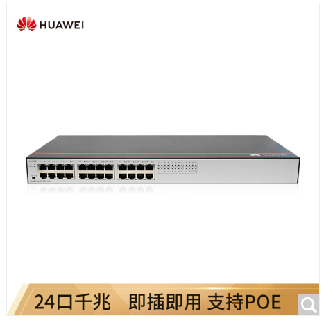 华为（HUAWEI）24口千兆交换机-S1730S-L24P-A /企业级