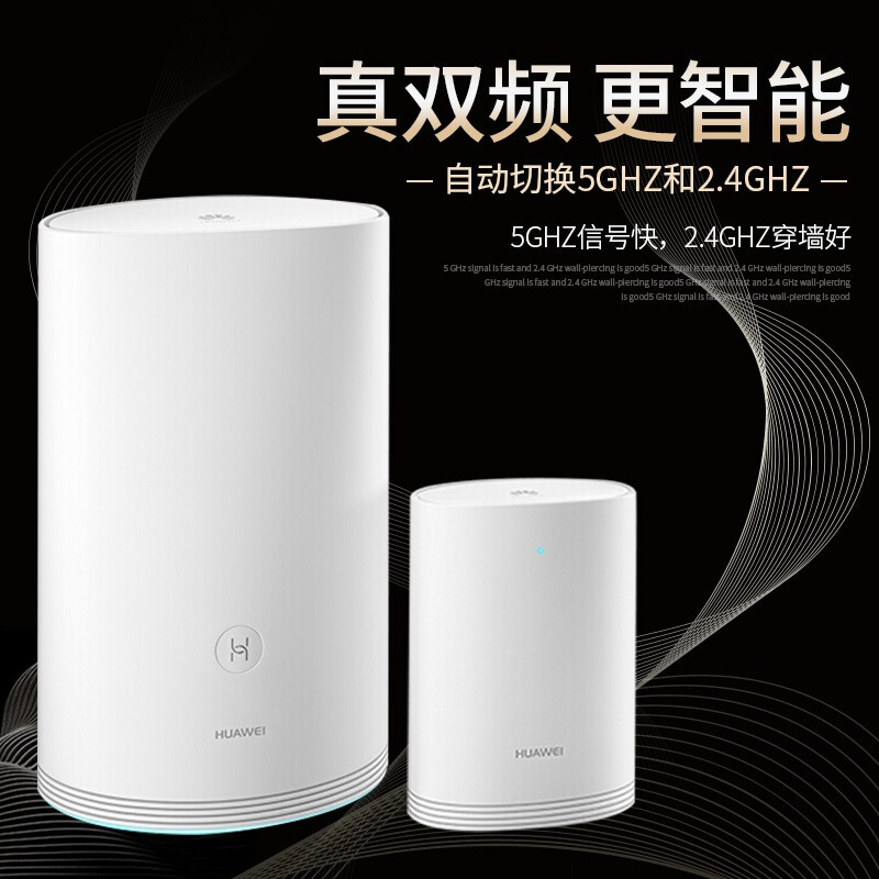 华为（HUAWEI）新款无线路由器Q2Pro分布式子母路由