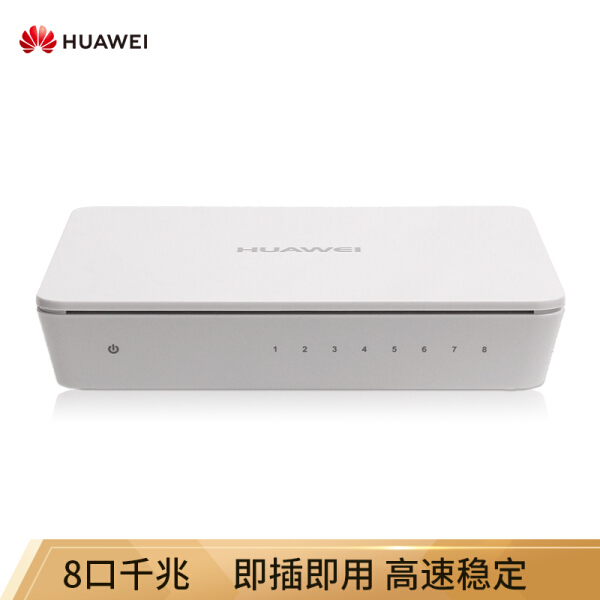华为（HUAWEI）企业级交换机 8口千兆以太网 交换