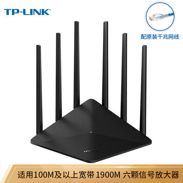 普联/tp-link TP-LINK双千兆路由器 1900M无线家用5G双