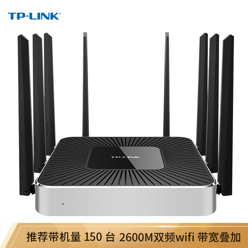 TP-LINK 2600M 5G双频无线企业级路由器 wifi穿墙/VPN