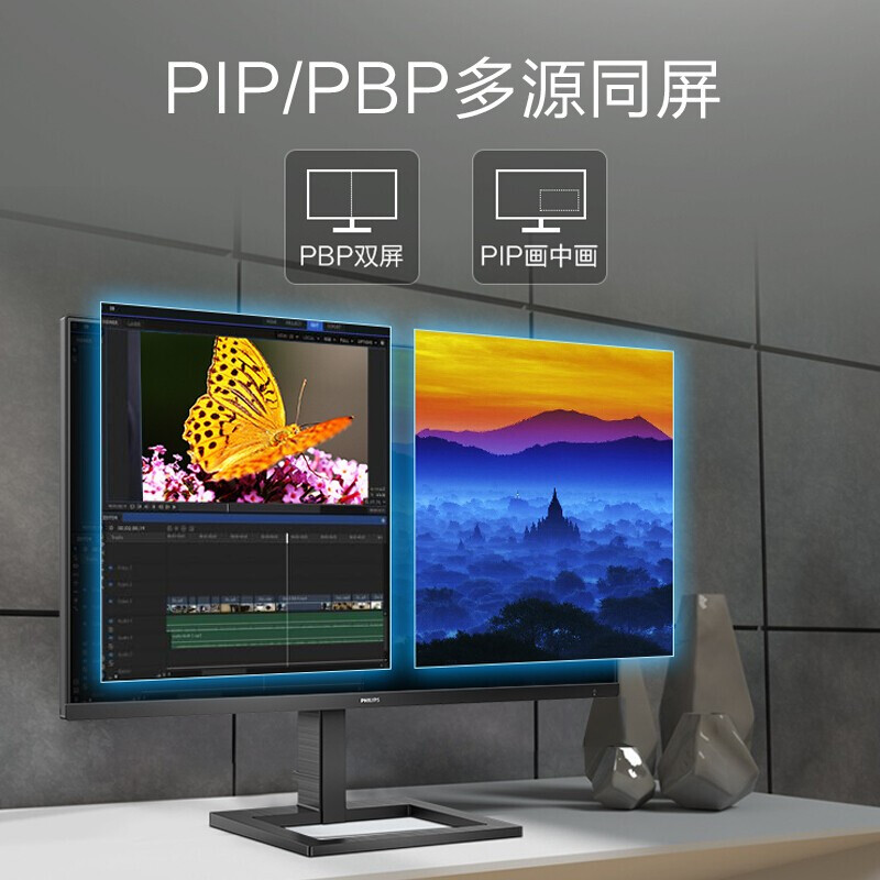 飞利浦 288E2E 28英寸显示器 4K超清IPS屏 办公家用专