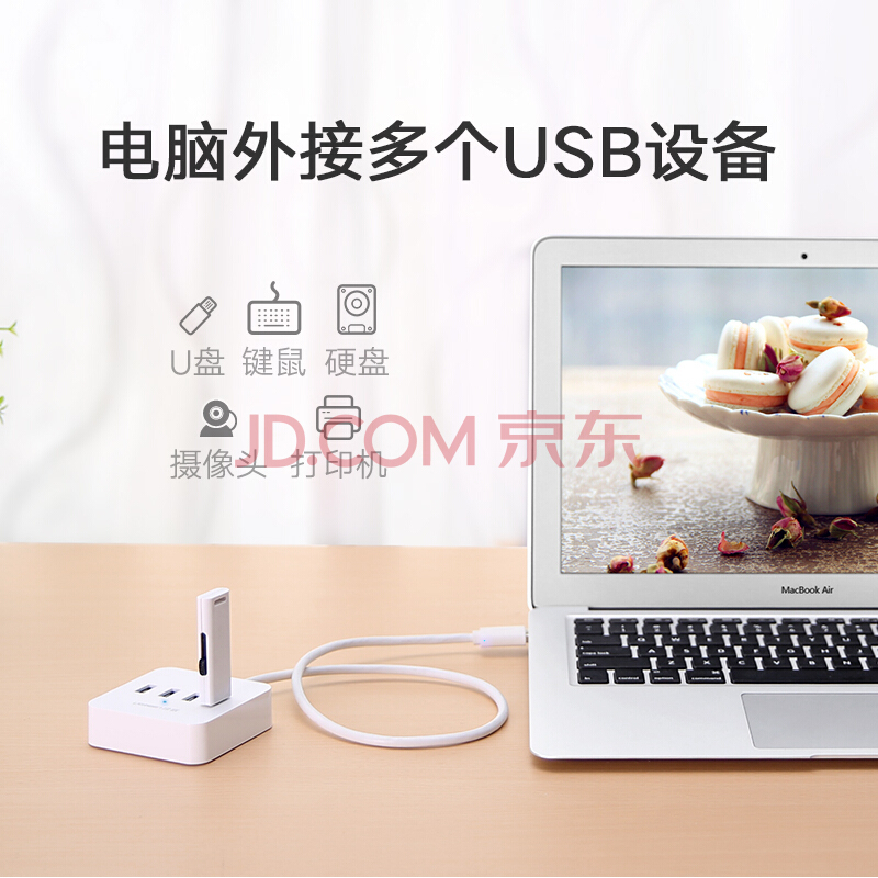 绿联（UGREEN）USB3.0分线器 高速4口USB扩展坞HUB集线