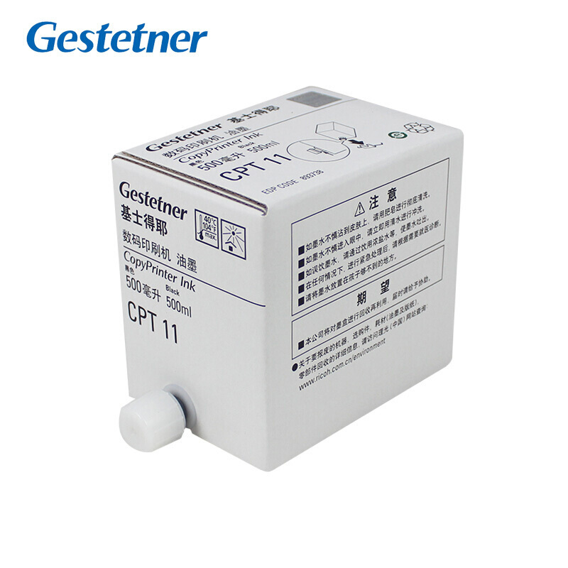 惠普/hp 基士得耶（Gestetner）印刷机油墨 一体化速