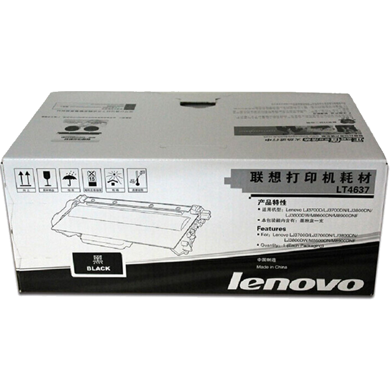 联想（Lenovo）LT/LD4637原装硒鼓 碳粉墨粉盒适用