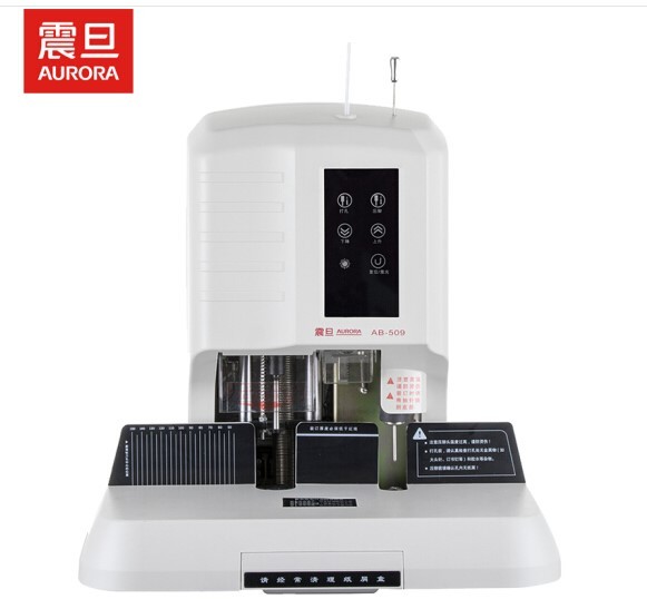 震旦AURORA 自动财务装订机热熔铆管会计档案凭证