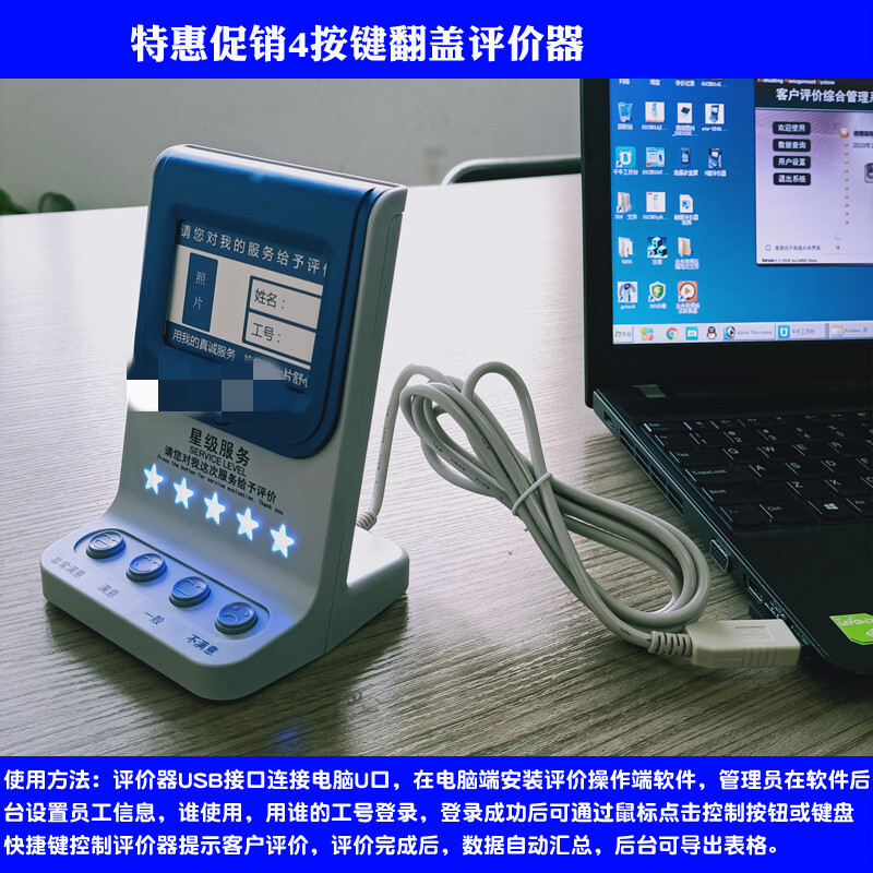 满意度评价器 智能按键7/10吋无线液晶客户满意度