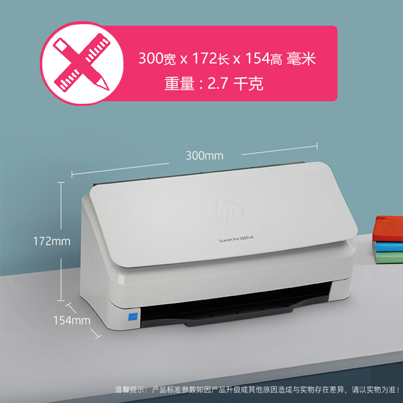 惠普hp 3000s3/s4扫描仪高速扫描 办公文件批量自动