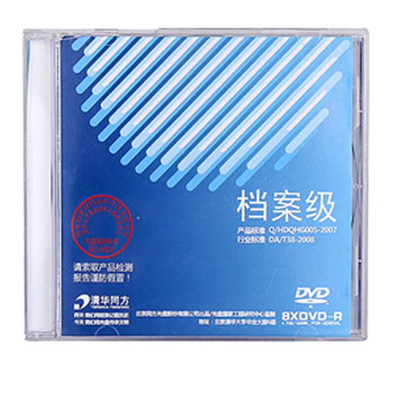 清华同方1-8X DVD-R 4.7GB 单片装档案级刻录盘 空白