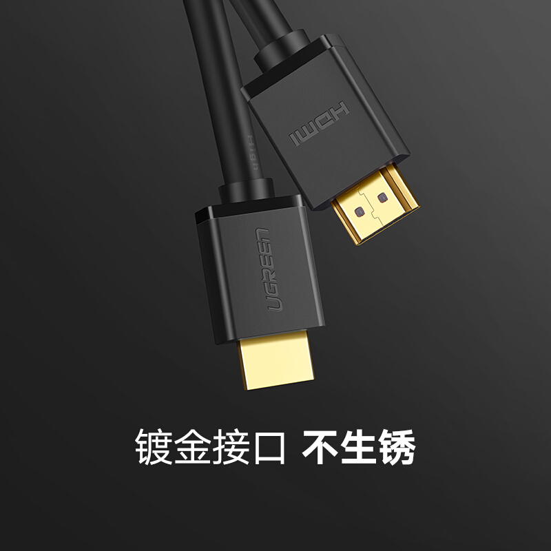 绿联 HDMI线2.0版 4K数字高清线 2米 3D视频线工程级