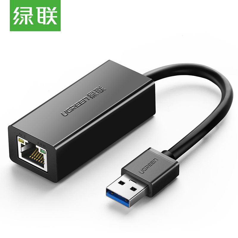 绿联 USB3.0千兆有线网卡转RJ45网线接口转换器 适