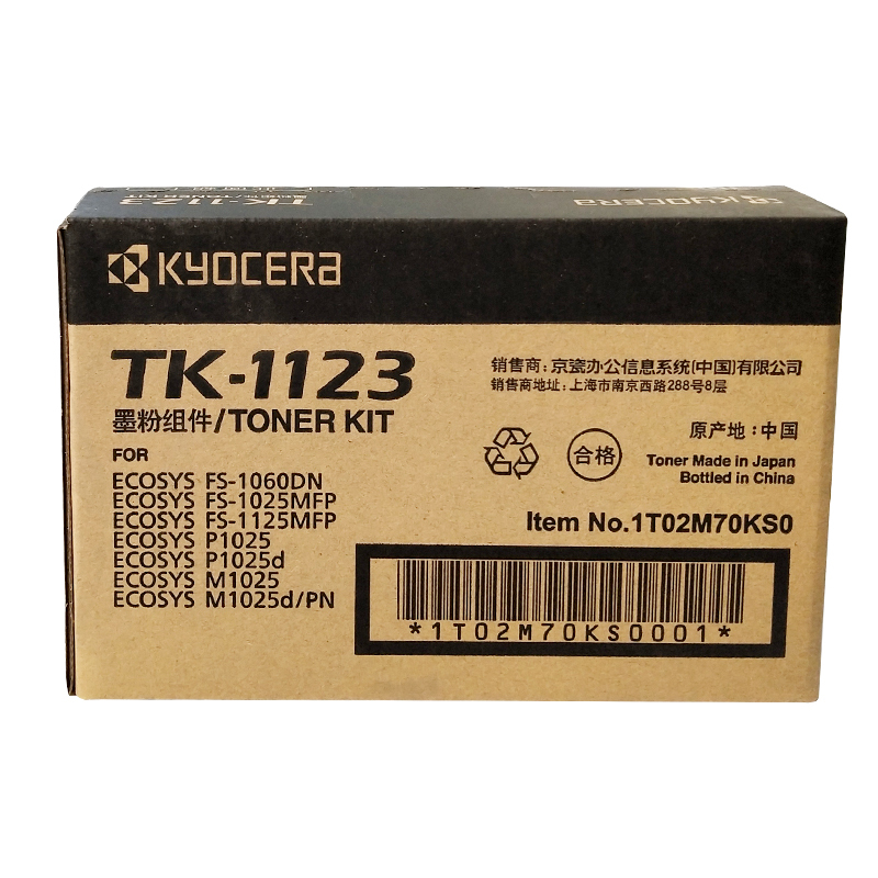 京瓷 TK-1123适用于京瓷 FS 1060DN 1025 1125 MFP 粉盒