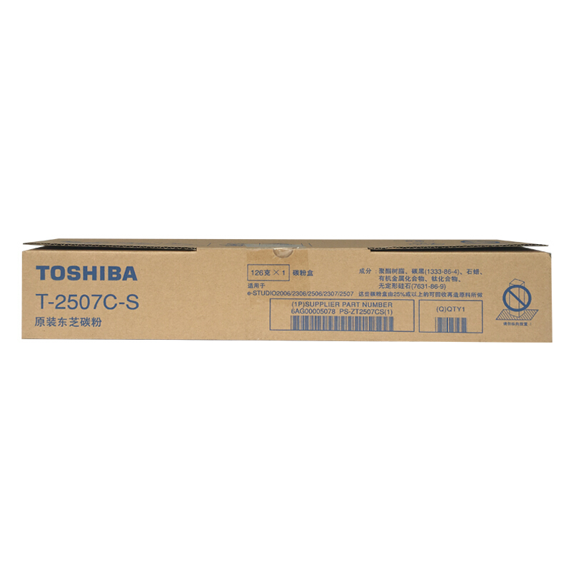 东芝（TOSHIBA）T-2507C-S原装碳粉（墨粉）（适用于