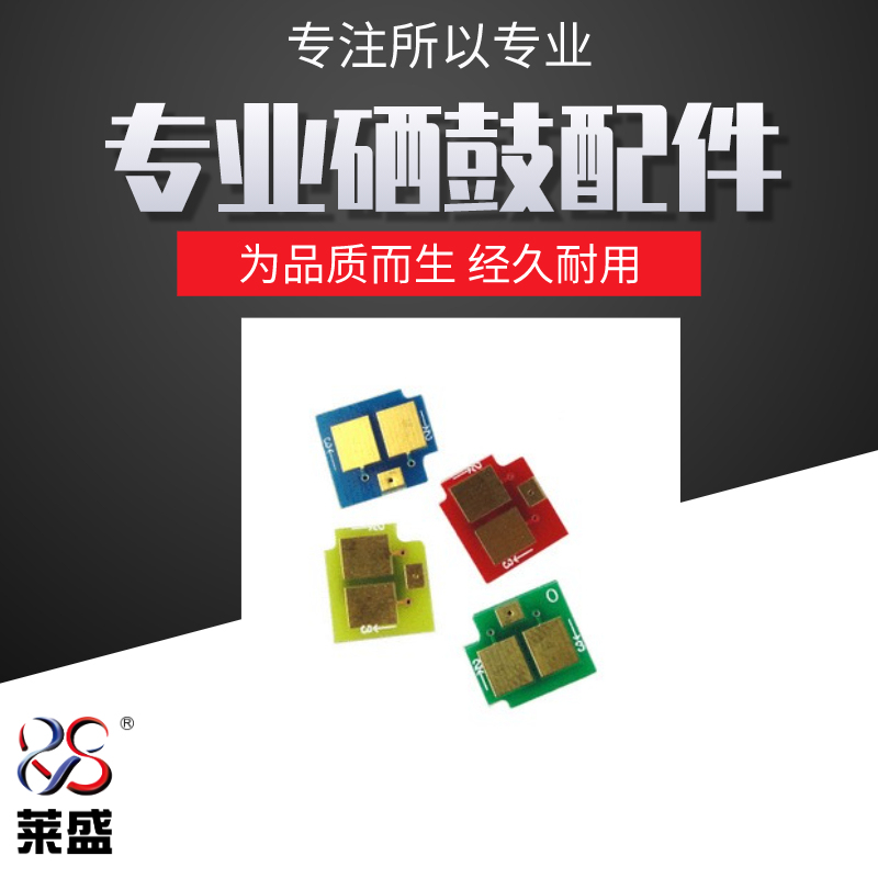 莱盛1025粉盒芯片 适用HP CP1025 鼓体计数器 青色