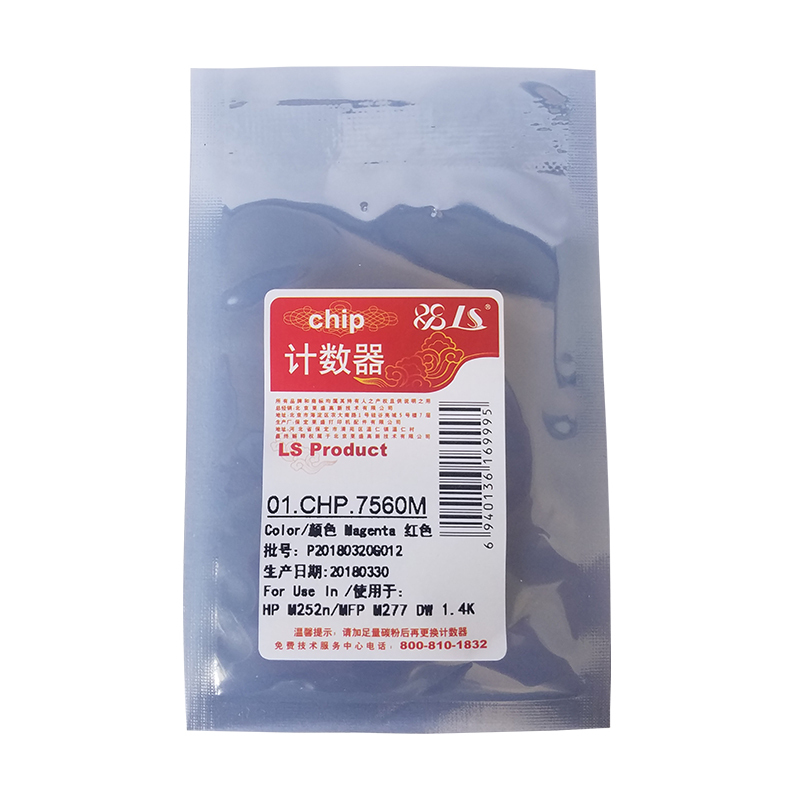 莱盛硒鼓芯片 适用惠普HP201A CF400A M252n M277n M277