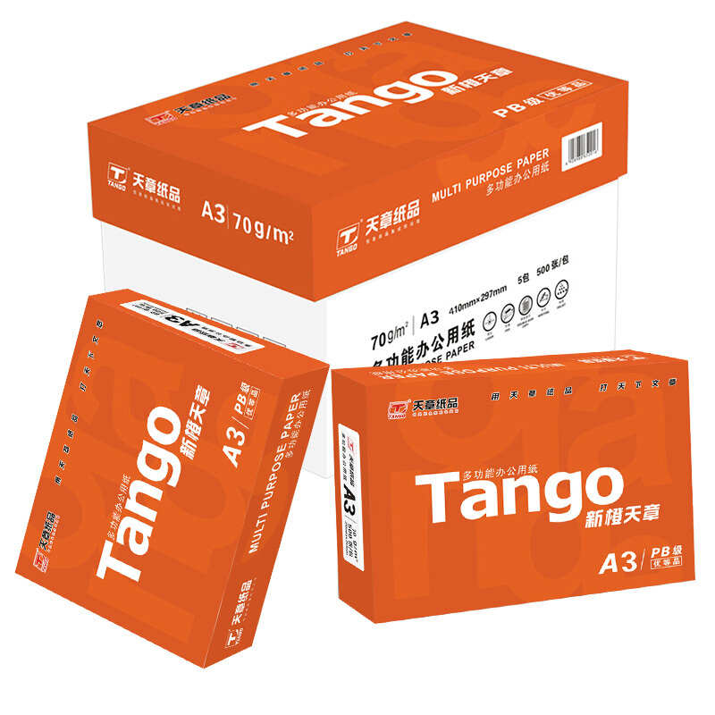 天章(TANGO)新橙天章A3打印纸复印纸 70g 500张/包 