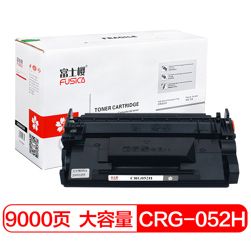 富士樱 CRG-052H 大容量硒鼓 适用佳能LBP211dn LBP21