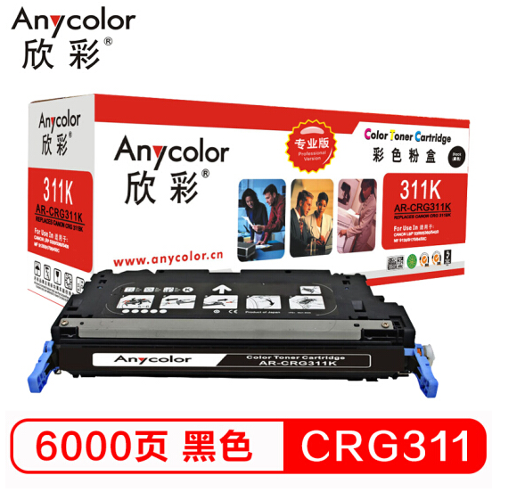 欣彩（Anycolor）CRG311硒鼓（专业版）AR-CRG311K黑色