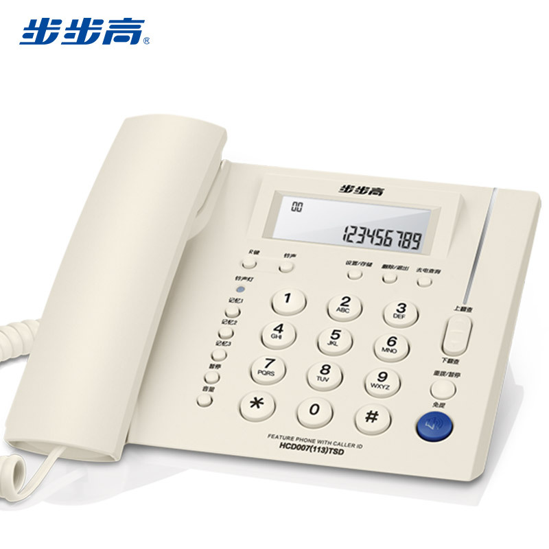 步步高 HCD113欧式办公固定有线电话机 玉白