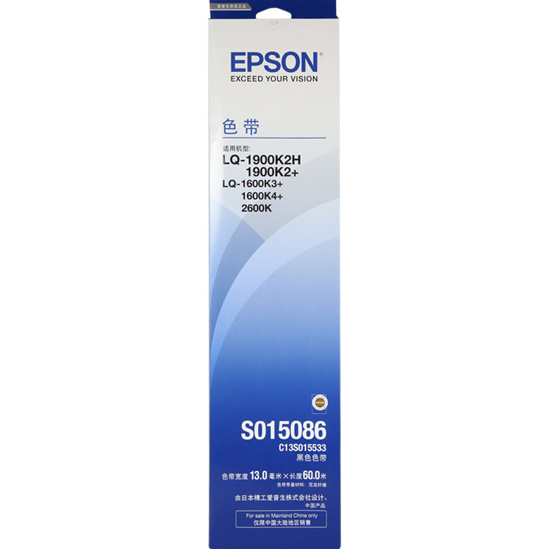 EPSON爱普生S015086/LQ-1600K3+/LQ1600K3/1900K2+打印机原装