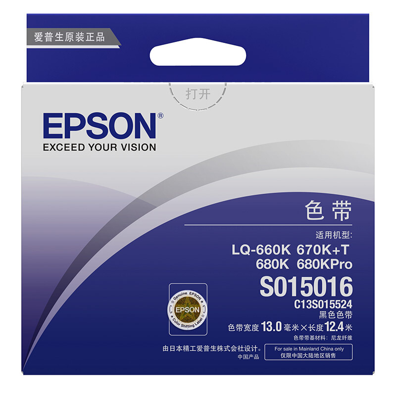爱普生（Epson）LQ-680K S015016黑色色带