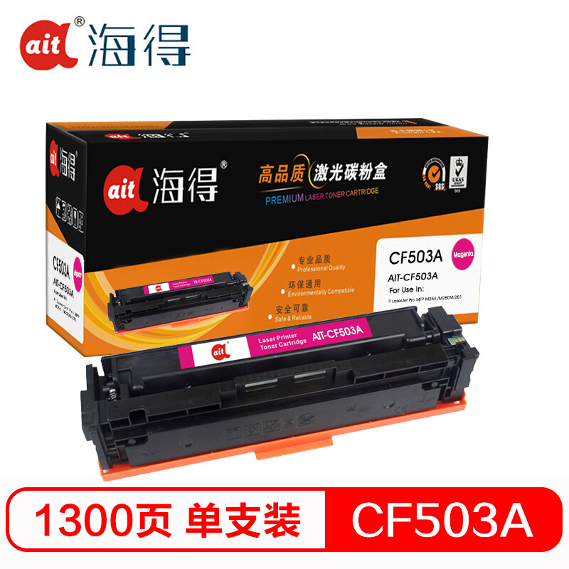 Ait海得 CF503A 专业版 AIT-CF503A硒鼓 202A红色 适用惠